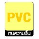 โต๊ะคอมพิวเตอร์ 80 ซม. PVC