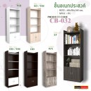 CB-032 : ชั้นอเนกประสงค์ 60 ซม.