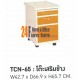 TCN-75 : โต๊ะเสริมข้าง แบบขา/แบบล้อ